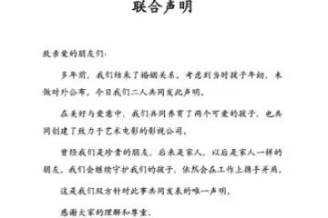 姚晨、曹郁宣布已離婚,透露多年前就離婚了,未來會共同養孩子