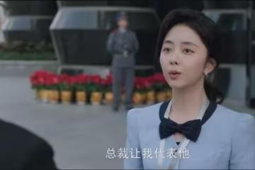《我的山與海》：方婉之被做局虧四千萬，才知彥子威想讓她生孩子