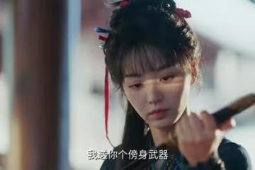 《逐玉》直到謝征查清樊長玉真實身份，才知樊長玉為何要當將軍