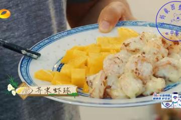 《中餐廳》黃曉明超快手芥末蝦球