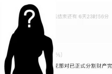 85花陸劇女神爆離婚！　下半年官宣…紐西蘭房產賣掉成關鍵