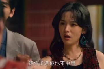 《你好1983》湯宏恩前妻季雅登場，處處針對劉芬，夏曉蘭化險為夷
