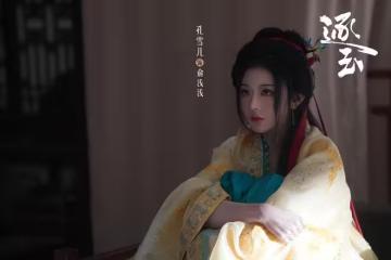 《逐玉》齊旻悽慘下線，毒湯非致命主因，淺淺為兒改名藏三個隱喻