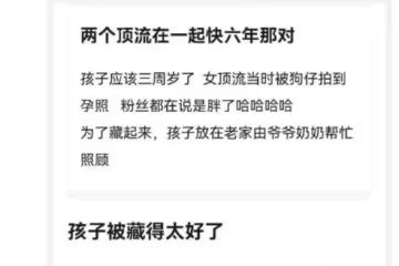 陸網爆「雙頂流隱婚生娃」！　網瘋猜金馬影后的她…男方微博淪陷