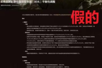 時光服設計師被暴雪調走?玩家爆料稱下次職業魔改要等很久