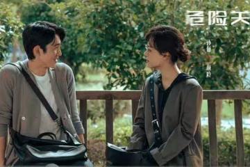電視劇《危險關係》開播，孫儷領銜主演，觀賞性與寫實性期待期待