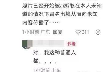 AI換臉黑幕!素人照遭盜用 竟變短劇「貪財好色」反派