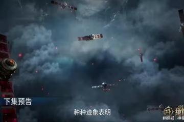 滅帝行動開啟，天陽斗羅現身，霍雨浩唐舞桐也終於被卷了進來