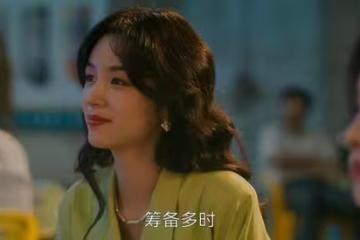 《你好1983》電子城一天賺171萬,杜兆輝拿到琤榮集團5%股份