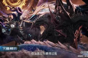 坐山客幕後布局，星空巨獸始祖好慘，羅峰卻成了最大贏家