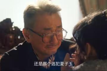 《你好1983》大結局，夏曉蘭攻破夏子玉心防，夏紅霞賣盒飯逆襲