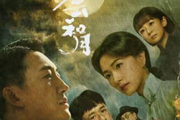 《八千里路雲和月》定檔,《覺醒年代》同款班底,王陽、萬茜主演