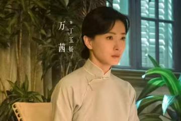 《八千里路雲和月》今晚開播，王陽 萬茜主演，具備年度劇王潛質