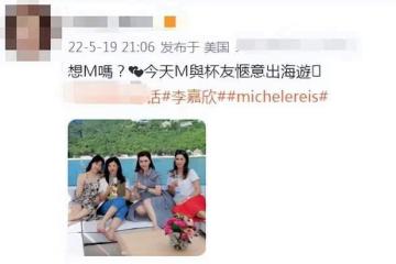 51歲李嘉欣近況曝光!與名媛姐妹坐遊艇出海,發福明顯小粗腿搶眼