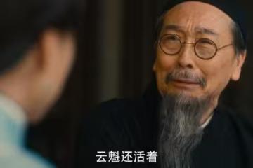 八千里路雲和月：廖豐年出賣張雲魁，張汝賢對萬福說「兩不相欠」