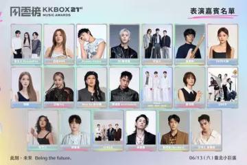 KKBOX風雲榜表演卡司出爐! 「19組超狂大咖」韓國女團也來了