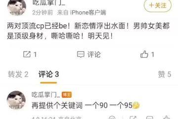 陸狗仔預告「兩對頂流CP新戀情」！拋3提示…保證真大咖還發毒誓