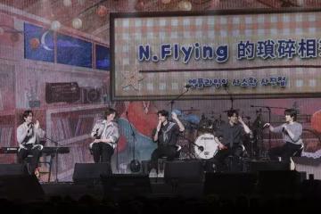 N.Flying手機私密相簿在台曝光! 柳會勝掌鏡:世事難料