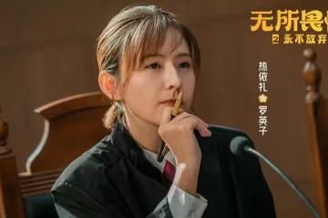 鍾漢良朱珠新劇《蜜語紀》開播,又名《霸總愛上離婚當保潔得我》