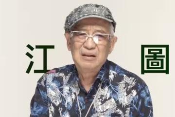 一路走好!香港資深男星逝世享年89歲!終身未婚曾稱不願與圈內美女戀愛