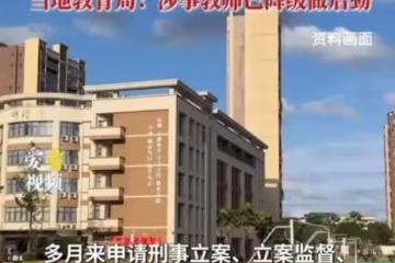 班主任開房猥褻15歲女生,只處罰行政拘留10天?女生事後試圖自殺