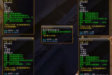 P4橙色物品掉落與屬性前瞻,245裝等魔改完成,全面碾壓紫裝