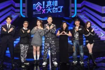 演唱會丟內衣恐觸法!哈林自爆最怕雷射筆 驚恐還原原因