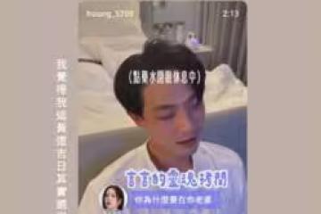 劉品言坐月子「連晨翔跑去做近視雷射」!PO片追問原因:大家評評理