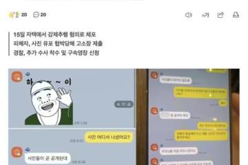 Jisoo哥爆性侵!受害女求救訊息曝:他會殺了我 竟威脅散布私照