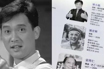 《新紮師兄》潘宏彬驚傳病逝享壽63歲! 曾與梁朝偉、劉青雲飆戲