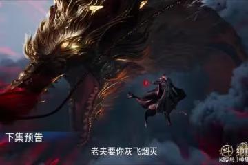斗羅大陸:徐天然終於展示出自身武魂,霸氣出戰,他的計劃也曝光
