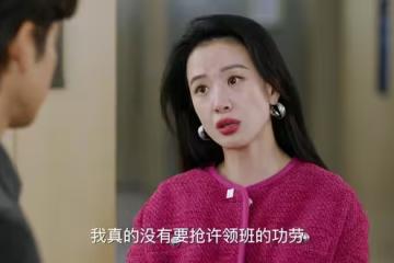 《蜜語紀》聶予誠終於意識到，魯貞貞嫁給他是為了給孩子找個爹