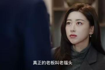 《蜜語紀》魯貞貞搶功勞敗露,許蜜語卻不趁機報復,紀封對她動情