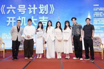 大陸十項措施後,上海響應推兩岸青年短劇合作!