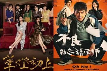 《華燈初上》《不良執念清除師》翻拍短劇!陸網崩潰:放過好故事