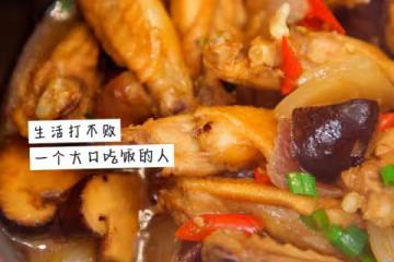 這鍋端上桌，朋友以為我從飯店打包的，連湯汁都拌飯吃了~