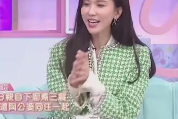 林志玲自稱每天擁抱公婆感化他們,換大房子照顧全家人煮三餐