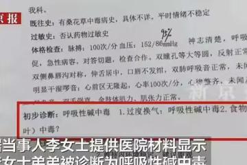 湖南高三學生水杯被投放異物,喝下後抽搐刺痛麻木,立即就醫