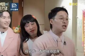 楊升達再開母乳玩笑「一看就噴出來」挨轟低級! 親上火線回應:很懊悔