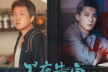 《黑夜告白》迷霧升級，徐萌前男友現身，撕開她當「按摩女」真相