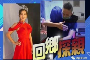 突發!又一位港姐冠軍暫別TVB