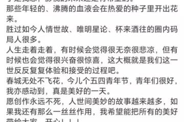 於正稱看《Enemy》哭了，高度讚賞該短劇，網友：這次支持！