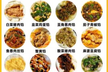 包子餡配方