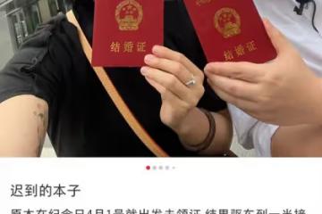郝劭文520官宣結婚！曬結婚證親吻妻子太甜蜜，樂當7歲孩子的繼父