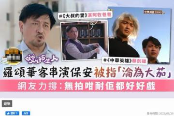 亞視小生羅頌華近況，鬍子拉碴變化大，在TVB跑龍套被贊演技精湛