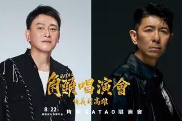《角頭》宣布重磅喜訊! 王識賢領軍15帥高流干大事