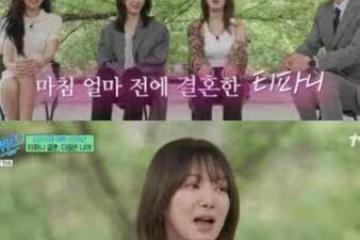 Tiffany閃婚卞耀漢!孝淵鬆口「下一個就是我」感情狀態曝光