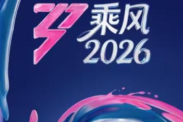 不只《浪姐7》三公直播喊卡! 電視台3綜藝全停:悼念逝去的生命