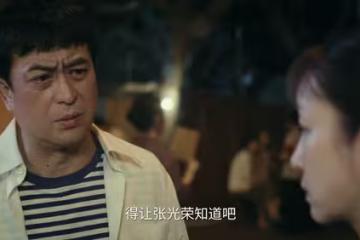 《主角》易青娥被孤立睡伙房,八一逃回鄉下,才知易青娥過得多苦
