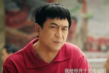 《主角》自曝處男仍被陷害入獄,胡三元沒想到,他被兩男人做了局